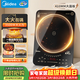 美的（Midea）電磁爐電陶爐電池爐家用猛火3500W大功率電磁灶勻火加熱火鍋爐一體大面板煮粥耐磨易潔CL35W7-001