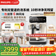 飛利浦（PHILIPS）【行業(yè)爆款】云朵咖啡機新3系EP3341/89家用/辦公室全自動(dòng)意式濃縮冷萃研磨一體咖啡機 禮物