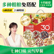 十月稻田 30日五谷雜糧粥禮盒 6斤 八寶粥小米 營(yíng)養早餐 節日禮盒
