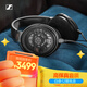 森海塞爾（Sennheiser）HD660S2 HIFI耳機 開(kāi)放式高保真耳機 頭戴式有線(xiàn)耳機游戲耳機 禮物