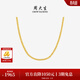 周大生18K金項鏈素鏈女黃金肖邦鏈鎖骨鏈送女友送媽媽生日禮物 肖邦鏈 黃18K金（約1.5g）