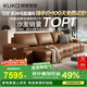 顧家家居（KUKA）【新品】勞倫斯電動(dòng)沙發(fā)床 頭層牛皮大坐深飽滿(mǎn)拉點(diǎn)沙發(fā)客廳6330 【基礎版】 2.9M-三電動(dòng)-咖啡色-柔韌肌理皮