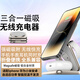 競閃折疊三合一無(wú)線(xiàn)充電器15W Magsafe磁吸支架便攜旅行蘋(píng)果iphone手機耳機IWatch手表airpods快充站