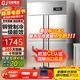 歌矩四門(mén)冰箱商用冰柜商用六門(mén)立式不銹鋼廚房冰箱雙溫冷凍冷藏餐飲酒店后廚冷柜 容量升級款-四門(mén)雙溫上冷藏下冷凍【8D純銅管制冷】