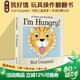 我好餓 I am Hungry 英文原版繪本 玩具操作翻翻書(shū) Dear Zoo作家 Rod Campbell 幼兒英語(yǔ)啟蒙認知 紙板觸摸書(shū) 正版進(jìn)口圖畫(huà)故事 綠山墻