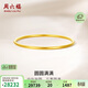 周六福圓圓滿(mǎn)滿(mǎn)黃金手鐲女實(shí)心生日禮物計價(jià)A1012545 約21.79g 56mm