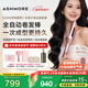 艾詩(shī)摩爾（ASHMORE）全自動(dòng)卷發(fā)棒 多合一懶人防燙發(fā)神器負離子護發(fā)大波浪大卷 生日禮物送男女生朋友實(shí)用禮盒 AS-CH01 落櫻粉 38mm