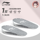 李寧（LI-NING）硅膠鞋墊子足跟墊骨刺專(zhuān)用保護腳后跟不累內增高軟隱形減震半墊 1.5cm一雙【適合35-39碼/手工測量存在誤差】