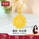 夢(mèng)金園黃金吊墜 向日葵5D硬足金掛墜太陽(yáng)花項墜生日禮物 約0.48g