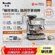 鉑富（Breville）BES881 半自動(dòng)咖啡機 家用意式 智能觸摸屏 智能輔助壓粉系統 恒溫萃取 大容量水箱 