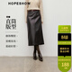 紅袖（hopeshow）輕熟PU皮半身裙2025冬季新款女裝垂感顯瘦氣質(zhì)通勤百搭直筒中長(cháng)裙 黑巧克力0B7 M
