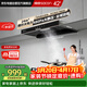 帥康（Sacon）歐式頂吸抽油煙機 家用24m3/min風(fēng)量爆炒大吸力 揮手智控煙機 CXW-300-T8232（Pro）
