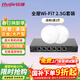 銳捷WiFi7 2.5G無(wú)線(xiàn)AP吸頂套裝3600M 1拖2全屋路由器ac+ap組網(wǎng)大戶(hù)型RG-EG306MG-P+RG-EAP272(MG)*2