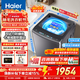 海爾（Haier）新品波輪洗衣機直驅變頻波輪全自動(dòng)大容量洗衣機納米微泡凈家用出租用洗衣機懶人洗衣機限時(shí)補貼 60E  波輪 10kg 雙動(dòng)力防纏繞+頑漬洗1.3洗凈比