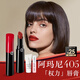 阿瑪尼口紅權力唇膏#405番茄紅 素顏口紅不沾杯潤唇膏生日禮物送女友