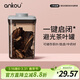 安扣（ANKOU）茶葉罐密封罐家用小茶葉盒儲物罐裝綠茶便攜廚房保鮮大收納盒