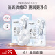美膚寶補水保濕滋潤精華貼片面膜護膚品男女送女生禮物 【兩部曲】美白淡斑精華面膜5片