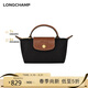 瓏驤（LONGCHAMP）女包LePliage Original迷你mini手提包餃子包新年禮物