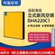 可藍芯芯適配海信新風(fēng)空調濾芯/過(guò)濾網(wǎng)/掛機/柜機立式 立式DHA220C1配C310V/300V方形單片