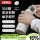 膳魔師（THERMOS）280ml保溫杯316L防滑硅膠底男女士?jì)和＠渌覶CMD-300S-MWH