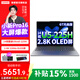 聯(lián)想（lenovo）小新Pro16/GT 2025AI酷睿版16英寸高性能薄學(xué)生教育商務(wù)辦公設計游戲筆記本電腦 25款Ultra5-225H 32G 1T丨GT元啟版 2.8K 120Hz OLED屏