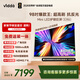 Vidda X Mini 98英寸海信電視 Mini LED 288Hz柔光防眩屏 100吋以舊換新家電國家補貼液晶電視機98VX3Q