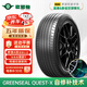 歐邁馳【轉內銷(xiāo)】自修復抗扎輪胎 225/40ZR18 92Y Quest-X