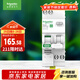 施耐德電氣 空開(kāi)帶漏電保護斷路器1P+N C16A空氣開(kāi)關(guān)帶漏保漏電開(kāi)關(guān)R9D47616