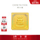 周大福[3月20日提價(jià)]皇冠生日蛋糕足金黃金金章擺件 EOR1590