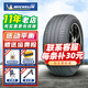 米其林（MICHELIN）汽車(chē)輪胎 e·聆悅ST 225/55R19 林肯冒險家 汽車(chē)輪胎