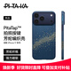 PITAKA適用蘋(píng)果iPhone17Pro手機殼相機按鍵全包新款MagSafe磁吸凱夫拉芳綸碳纖維紋超薄商務(wù)保護套 星河