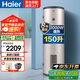 海爾（Haier）熱水器150升大容量3000W速熱商用工廠(chǎng)理發(fā)店宿舍中央儲水立式落地安裝電熱水器全屋熱水ES150F-LC