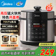 美的（Midea）電壓力鍋高壓鍋5L雙內膽大容量家用全自動(dòng)智能預約煲湯多功能電飯煲開(kāi)蓋煮一鍵排氣 5L 【70kPa高壓】雙內膽