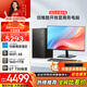 酷開(kāi) 創(chuàng  )維臺式電腦主機 游戲平面設計家用學(xué)習商務(wù)辦公( i5-14450HX+16G+1T+WiFi6/BT+GT730-4G)