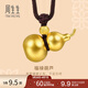周生生王安宇同款福祿葫蘆古法黃金項鏈足金吊墜含繩92196Z計價(jià) 70厘米 - 23.67克(含工費1600元)