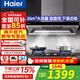 海爾（Haier）抽吸油煙機歐式頂吸26立方風(fēng)量大吸力家用廚房油煙機高頻自清潔揮手智控油煙機E900T11ProUD 單煙機丨E900T11ProUD 26m3風(fēng)量