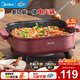 美的（Midea）電火鍋 電炒鍋 電煮鍋 電鍋一體多功能鍋 家用6.5L大容量多用途鍋烤肉涮火鍋鍋具火鍋專(zhuān)用鍋 6.5L 【1800W猛火速沸】HGE3030T03