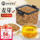 老谷頭炒麥芽350g大麥茶熟麥芽炒谷芽?jì)和菧洗箢w粒五谷養生茶