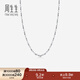 周生生 Pt950鉑金項鏈百搭時(shí)尚簡(jiǎn)約白金素鏈33919N計價(jià) 50厘米 - 19.3克(含工費1180元)