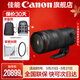 佳能（Canon）RF24-105mmF2.8 L IS USM Z 全畫(huà)幅標準變焦微單鏡頭 L級恒定F2.8大光圈 RF24-105mm F2.8 L IS USM 標配