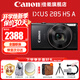 佳能（Canon） IXUS 285 HSA數碼相機 ixus285卡片機家用辦公旅游長(cháng)焦機便攜高清CCD相機 照相機 IXUS 285 HSA 黑色 套餐一【含64G 滿(mǎn)足您的日常拍攝需求】