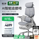 黑白調X7人體工學(xué)椅電腦椅辦公椅人工力學(xué)座椅按摩加熱智能追腰整椅免裝