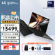 LG gram Pro 2026款 16英寸 AI 超能本 超長(cháng)續航  商務(wù)辦公學(xué)習超輕薄筆記本電腦 【黑色】Ultra7-355 32G 1TB標配版 人臉識別 超長(cháng)續航