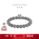 周大福個(gè)性炫酷 蓮花紋葫蘆回紋925銀手鏈手串男送禮物可疊戴 AB40504