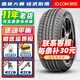 胎小強推薦【熱銷(xiāo)】 耐磨耐用輪胎 185/60R14適配POLO捷達愛(ài)麗舍雪佛蘭樂(lè )風(fēng) 汽車(chē)輪胎