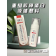 UEH重組膠原蛋白醫用修復敷料貼敏感肌修膠原蛋白修復敷料皮膚修復液 膠原蛋白液體敷料1盒（50ml/盒）精華液