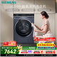 西門(mén)子（SIEMENS）iQ500 10KG大容量 AI超氧全自動(dòng)滾筒洗衣機 超氧空氣洗 雙艙智投 沖鋒衣洗 WG54C5C10W 國家補貼