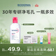 BIODERMA 貝德瑪粉水舒妍潔膚液 卸妝水敏感肌可用溫和可卸防曬 【修護】粉水卸妝水250ml