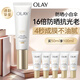 玉蘭油（OLAY）全新小白傘防曬霜50ml防水防汗高倍防曬乳隔離霜生日禮物送女生