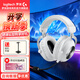 羅技（G）PRO X 2代無(wú)線(xiàn)游戲耳機頭戴式游戲電競專(zhuān)用耳機職業(yè)級三模貓耳耳機臺式筆記本電腦耳機吃雞三角洲 【爆】GPRO X 2代 白色